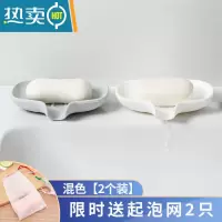 敬平肥皂盒大号沥水免打孔不积水卫生间置物架导流硅胶香皂盒送起泡网 2个装(白+灰硅胶皂盒)[送起泡网2个]