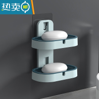 敬平肥皂盒壁挂式创意双层沥水免打孔家用卫生间浴室肥皂架香皂置物架 浅蓝