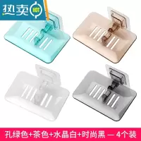 敬平水晶肥皂盒粘贴壁挂式沥水免打孔香皂置物架浴室创意塑料透明皂托 混色4个装