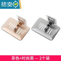 敬平水晶肥皂盒粘贴壁挂式沥水免打孔香皂置物架浴室创意塑料透明皂托 茶色+时尚黑—2个装