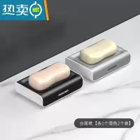 敬平肥皂盒壁挂式创意沥水架家用台面卫生间双层浴室免打孔香皂架 台面款[各1个混色2个装]