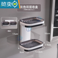 敬平新疆哥现代肥皂盒壁挂式双层创意沥水家用卫生间免打孔 灰色(双抽款)带沥水托盘 [横竖两用]