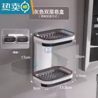 敬平新疆哥现代肥皂盒壁挂式双层创意沥水家用卫生间免打孔 灰色(双抽款)带沥水托盘 [横竖两用]