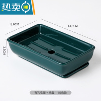 敬平北欧轻奢风创意陶瓷香皂碟肥皂盒置物架沥水浴室卫生间家用小皂盒 长方纯墨绿有孔+托盘皂碟