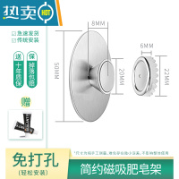 敬平肥皂架免打孔卫生间磁铁吸皂器放香皂架壁挂磁吸创意沥水肥皂盒架 简约磁吸肥皂架一个装[升级款]