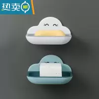 敬平创意香皂盒壁挂式肥皂盒架可爱沥水卫生间免打孔置物架皂盒子 2个装(白色+浅蓝)