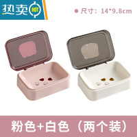 敬平卡通肥皂盒家用多功能创意防尘沥水带盖香皂盒卫生间宿舍防水皂盒 拍一发二[粉色送米白色]