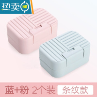 敬平肥皂盒带盖旅行便携式学生宿舍卫生间创意翻盖壁挂香皂盒架 [条纹][蓝+粉] 多数粉丝选择