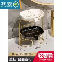 敬平卫生间置物架肥皂盒免打孔浴室香皂盒壁挂皂碟沥水家用收纳架 双层字母金边[黑+白]