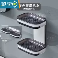 敬平肥皂盒免打孔壁挂式创意双层沥水架家用卫生间浴室香皂置物架 双层(横竖两用)灰色1个装