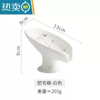 敬平轻奢陶瓷香皂碟沥水肥皂盒不积水收纳置物碟家用酒店创意碟 沥水碟-哑光白大理石纹