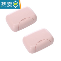 敬平肥皂盒创意带锁扣宿舍可爱学生皂盒旅行便携密封防水香皂盒带盖 北欧粉2个装