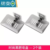 敬平水晶肥皂盒粘贴壁挂式沥水免打孔香皂置物架浴室创意塑料透明皂托 时尚黑—2个装