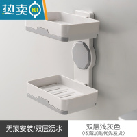 敬平墙壁肥皂盒架免打孔壁挂式创意个性可爱双层卫生间沥水香皂盒 双层浅灰色[收藏加购优先发货]