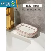 敬平肥皂架肥皂盒陶瓷欧式沥水皂盒创意卫生间香皂盒轻奢风香皂置物架 可圈可点粉/皂盒
