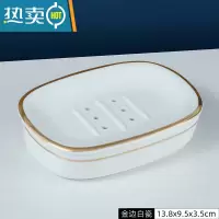 敬平肥皂架肥皂盒陶瓷欧式沥水皂盒创意卫生间香皂盒轻奢风香皂置物架 金边瓷白/皂盒