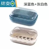 敬平新款肥皂盒沥水卫生间宿舍香皂盒架带盖盒子家用肥皂托盘 深蓝色+灰白色