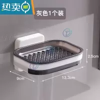 敬平新疆哥现代肥皂盒壁挂式双层创意沥水家用卫生间免打孔 灰色(单抽款)带沥水托盘 [1个装]