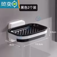 敬平新疆哥现代肥皂盒壁挂式双层创意沥水家用卫生间免打孔 黑色 [单抽款] 带沥水托盘 [2个装]