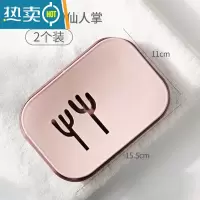 敬平肥皂盒沥水卫生间肥皂架免打孔壁挂式置物架学生宿舍香皂盒 粉仙人掌2个装