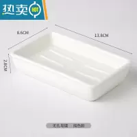 敬平北欧轻奢风创意陶瓷香皂碟肥皂盒置物架沥水浴室卫生间家用小皂盒 长方纯白色无孔香皂碟