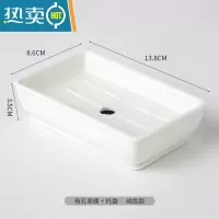 敬平北欧轻奢风创意陶瓷香皂碟肥皂盒置物架沥水浴室卫生间家用小皂盒 长方纯白色有孔+托盘皂碟