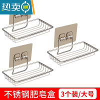 敬平不锈钢肥皂盒壁挂式沥水免打孔浴室洗衣香皂盒置物架大号托盘家用 单层大号[3个装]