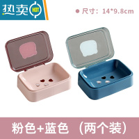 敬平创意翻盖肥皂盒简约透明塑料沥水盒家用宿舍皂盒卫生间阳台香皂盒 粉色+蓝色