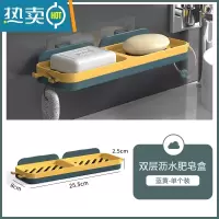 敬平肥皂盒免打孔壁挂双格沥水架北欧粉轻奢家用卫生间浴室香皂置物架 壁挂双排肥皂盒 蓝黄
