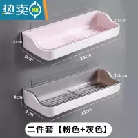 敬平壁挂式肥皂盒浴室免打孔式香皂盒卫生间创意双层沥水架置物架 T长方皂盒[灰1+粉1]混2套