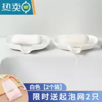 敬平肥皂盒大号沥水免打孔不积水卫生间置物架导流硅胶香皂盒送起泡网 2个装(白色硅胶皂盒)[送起泡网2个]