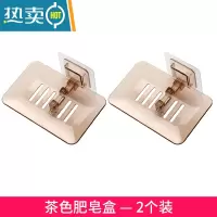 敬平水晶肥皂盒粘贴壁挂式沥水免打孔香皂置物架浴室创意塑料透明皂托 茶色—2个装