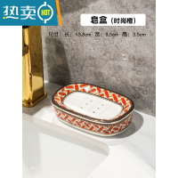 敬平肥皂架肥皂盒陶瓷欧式沥水皂盒创意卫生间香皂盒轻奢风香皂置物架 时尚橙/皂盒