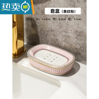 敬平肥皂架肥皂盒陶瓷欧式沥水皂盒创意卫生间香皂盒轻奢风香皂置物架 条纹粉/皂盒
