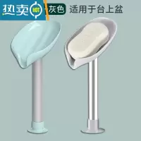 敬平肥皂盒香皂置物架沥水免打孔家用卫生间浴室立式创意壁挂皂架 [2个装]加长款蓝色+灰色 适用于台上盆