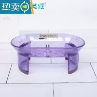 敬平沥水皂盒大肥皂盒高脚皂盒透明香皂盒无盖多层皂架皂盘免打孔浴室 紫色1个