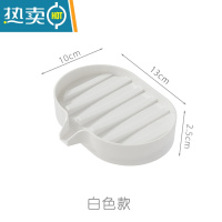 敬平沥水皂盒导流香皂架防滑免打孔双层浴室肥皂架置物架排水皂托 白色