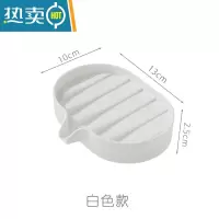 敬平沥水皂盒导流香皂架防滑免打孔双层浴室肥皂架置物架排水皂托 白色