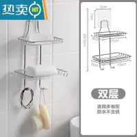 敬平双层不锈钢肥皂盒沥水卫生间香皂盒免打孔壁挂式创意置物架 [不锈钢升级加高款]2层