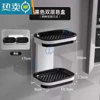 敬平新疆哥现代肥皂盒壁挂式双层创意沥水家用卫生间免打孔 黑色(双抽款)带沥水托盘 [横竖两用]