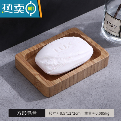 敬平日式简约创意肥皂盒家用卫生间洗漱台香皂盒沥水皂托置物架 方形