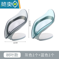 敬平沥水肥皂盒卫生间创意免打孔浴室树叶香皂盒家用洗衣皂置物架 蓝色+灰色