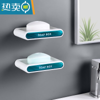 敬平肥皂盒免打孔沥水卫生间香皂置物架家用创意壁挂式轻奢香皂盒 透明绿(2个装)