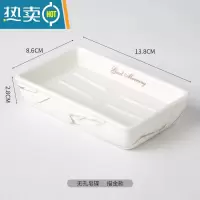 敬平北欧轻奢风创意陶瓷香皂碟肥皂盒置物架沥水浴室卫生间家用小皂盒 长方描金白色无孔香皂碟