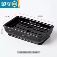 敬平北欧轻奢风创意陶瓷香皂碟肥皂盒置物架沥水浴室卫生间家用小皂盒 长方描金黑色有孔+托盘皂碟