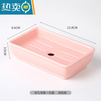 敬平北欧轻奢风创意陶瓷香皂碟肥皂盒置物架沥水浴室卫生间家用小皂盒 长方纯粉色有孔+托盘皂碟