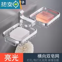 敬平太空铝肥皂架免打孔 皂网香皂盒浴室肥皂盒壁挂 肥皂碟置物架 连体双皂网(亮光) 打孔/免打孔 双用