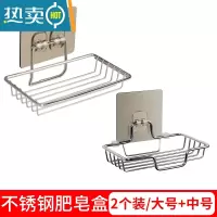 敬平不锈钢肥皂盒壁挂式沥水免打孔浴室洗衣香皂盒置物架大号托盘家用 单层[中号+大号]