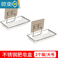 敬平不锈钢肥皂盒壁挂式沥水免打孔浴室洗衣香皂盒置物架大号托盘家用 单层大号[2个装]