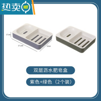 敬平双层肥皂盒置物架家用双格北欧轻奢风卫生间浴室香皂收纳沥水架子 紫色+绿色 家庭优惠装
